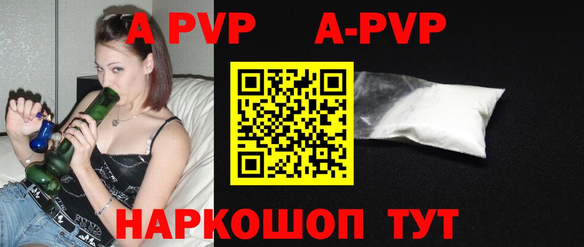 Alpha PVP  A PVP СК КРИС  Вход с VPN  A-PVP мука  Ростов-на-Дону 
