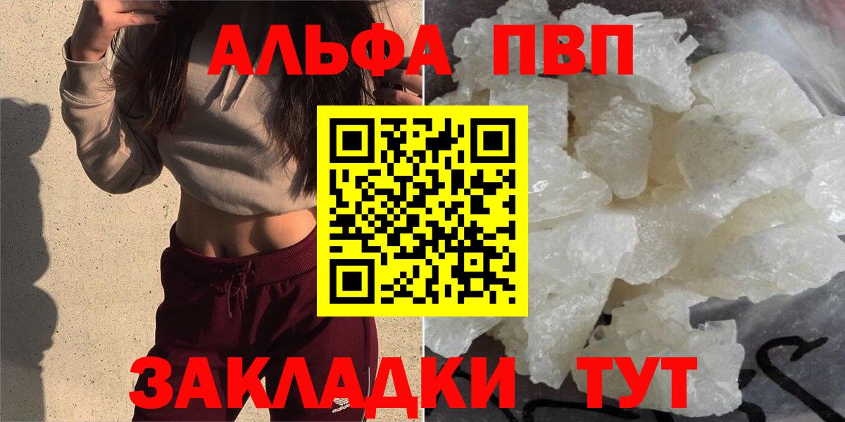 APVP Crystall Ростов-на-Дону
