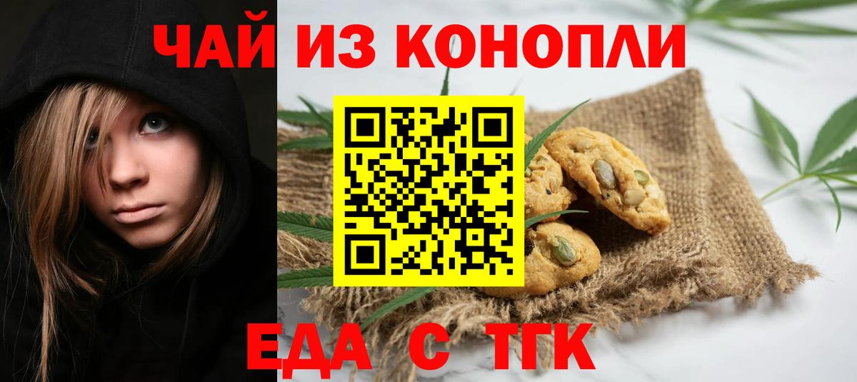 Ростов-на-Дону  Еда ТГК конопля  Вход с VPN 