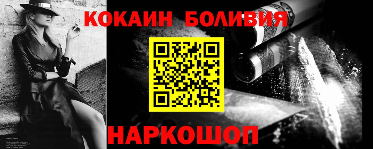 КОКАИН Колумбийский Ростов-на-Дону