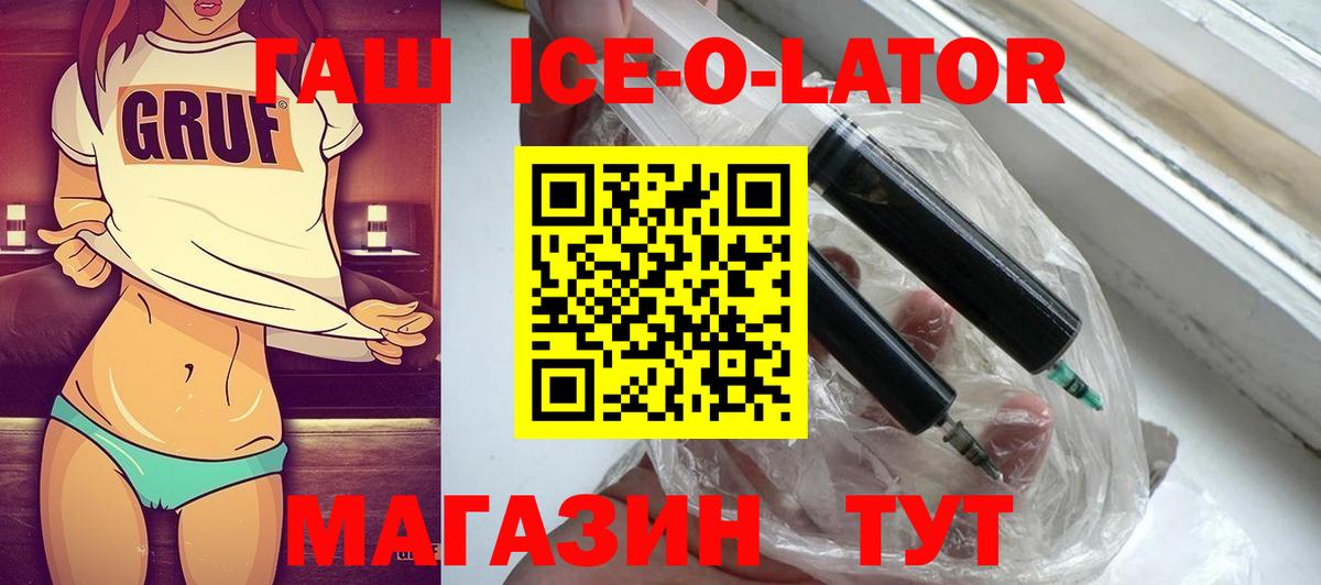 где купить   ГАШ гашик  Вход с VPN  Ростов-на-Дону  Гашиш гарик 