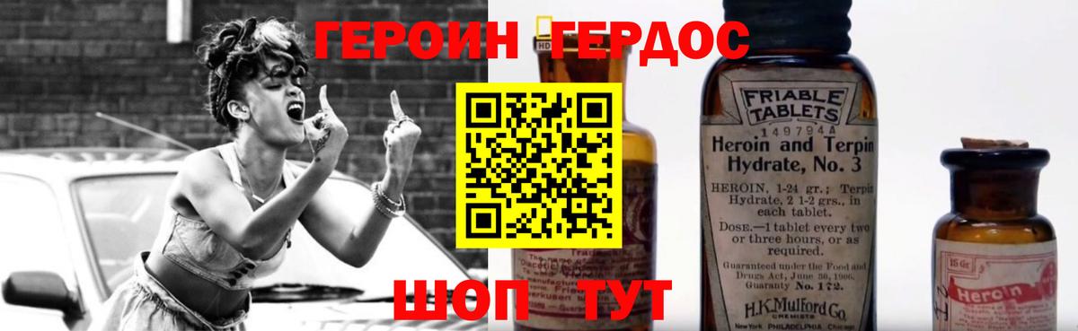 ГЕРОИН гречка  Героин  Ростов-на-Дону  Вход с VPN 