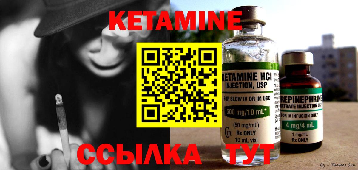   ТОР  Кетамин ketamine  Ростов-на-Дону  Вход с VPN  КЕТАМИН VHQ 