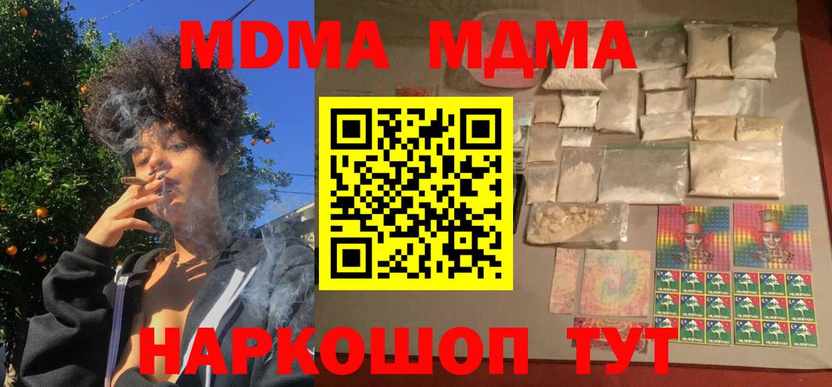 МДМА кристаллы  MDMA кристаллы  МДМА  Ростов-на-Дону  Вход с VPN 