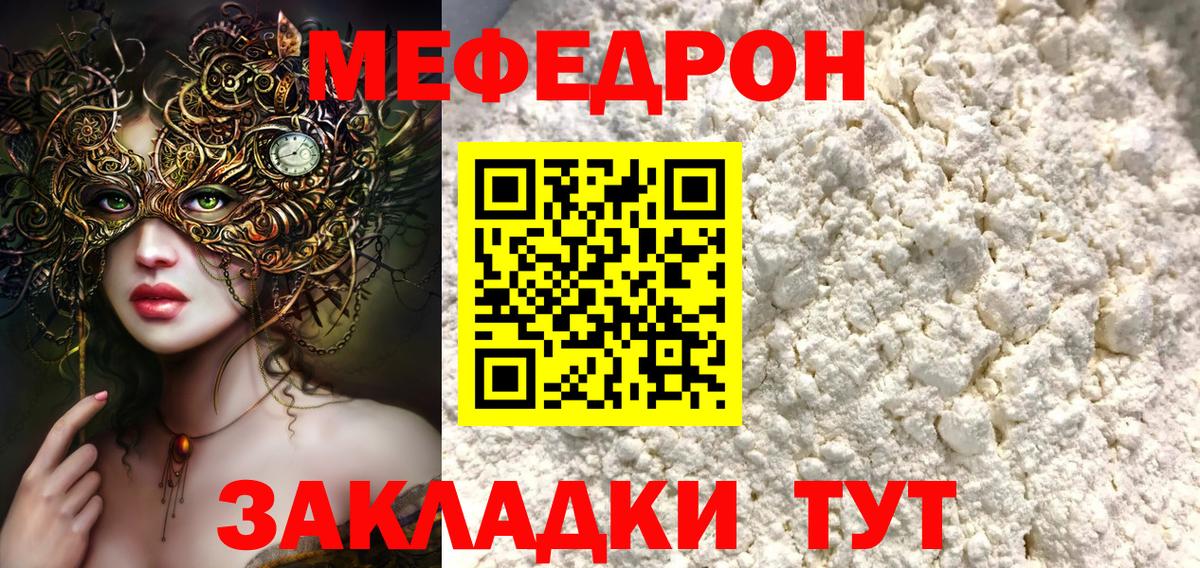 Меф  Ростов-на-Дону