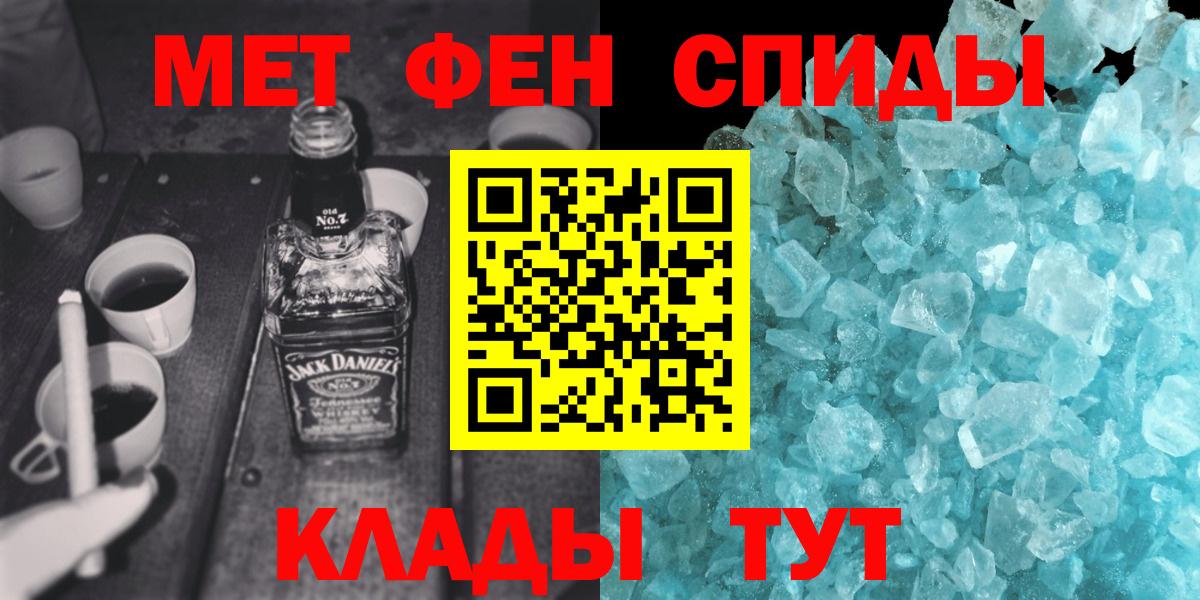 Ростов-на-Дону  Метамфетамин пудра  Вход с VPN 