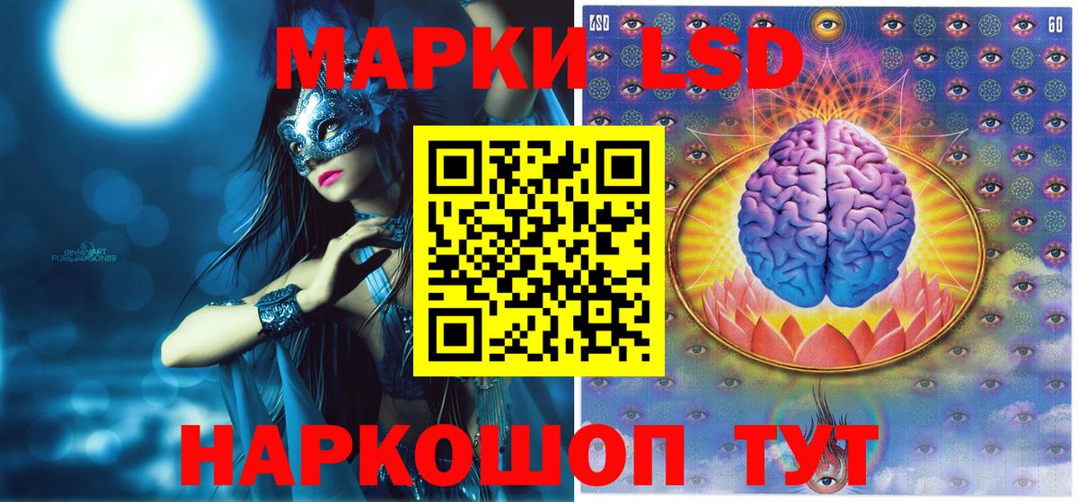 Марки NBOMe 1,5мг Ростов-на-Дону