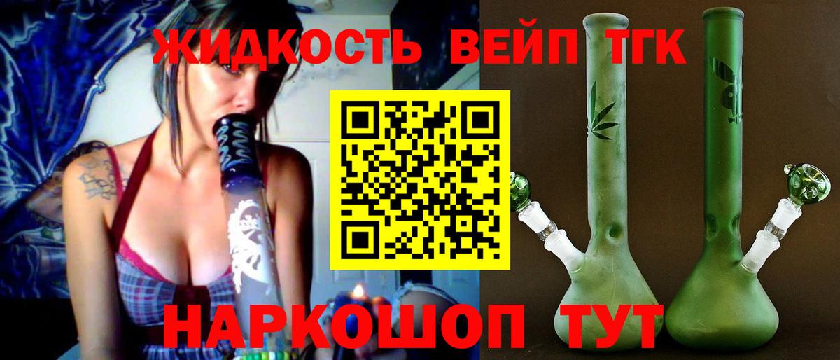 Дистиллят ТГК Wax  ТГК жижа  Ростов-на-Дону  Вход с VPN 
