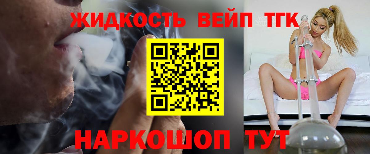 Дистиллят ТГК вейп с тгк Ростов-на-Дону